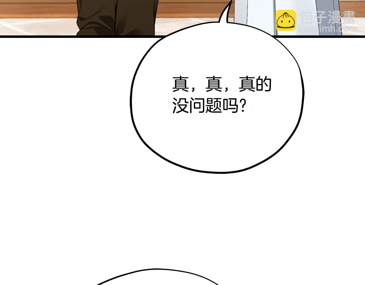 番外7 开始学武164