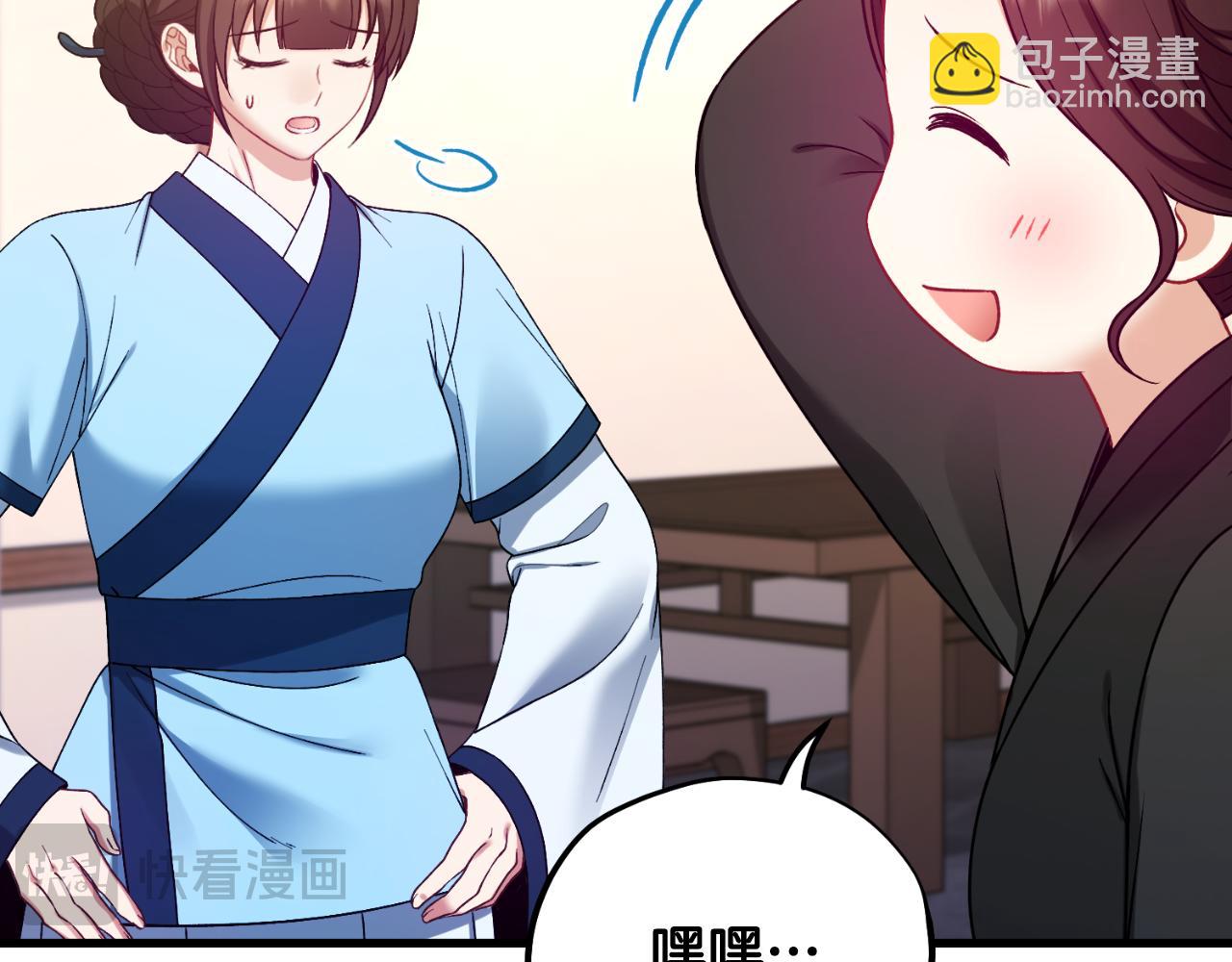 番外7 开始学武171