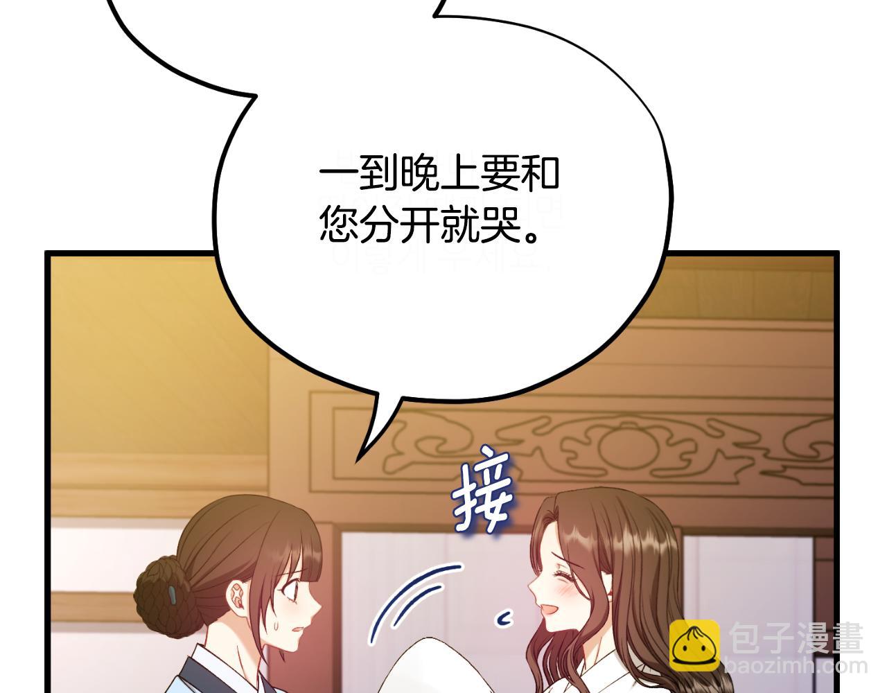 番外7 开始学武18