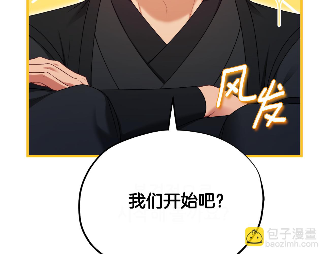 番外7 开始学武196