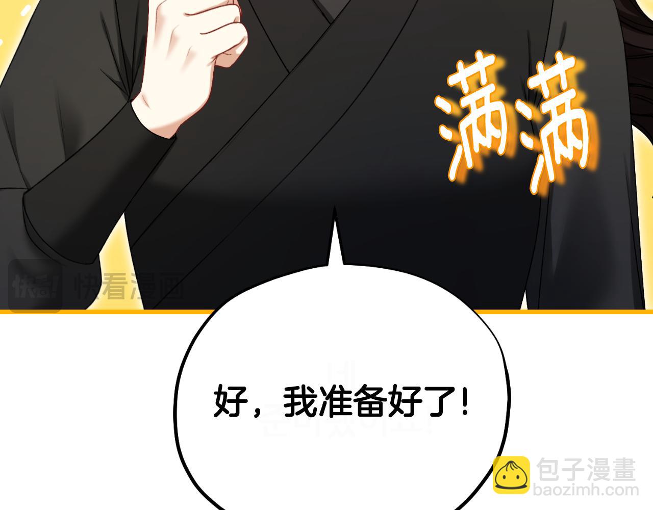 番外7 开始学武199