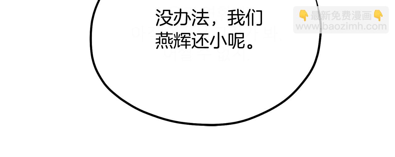 番外7 开始学武20