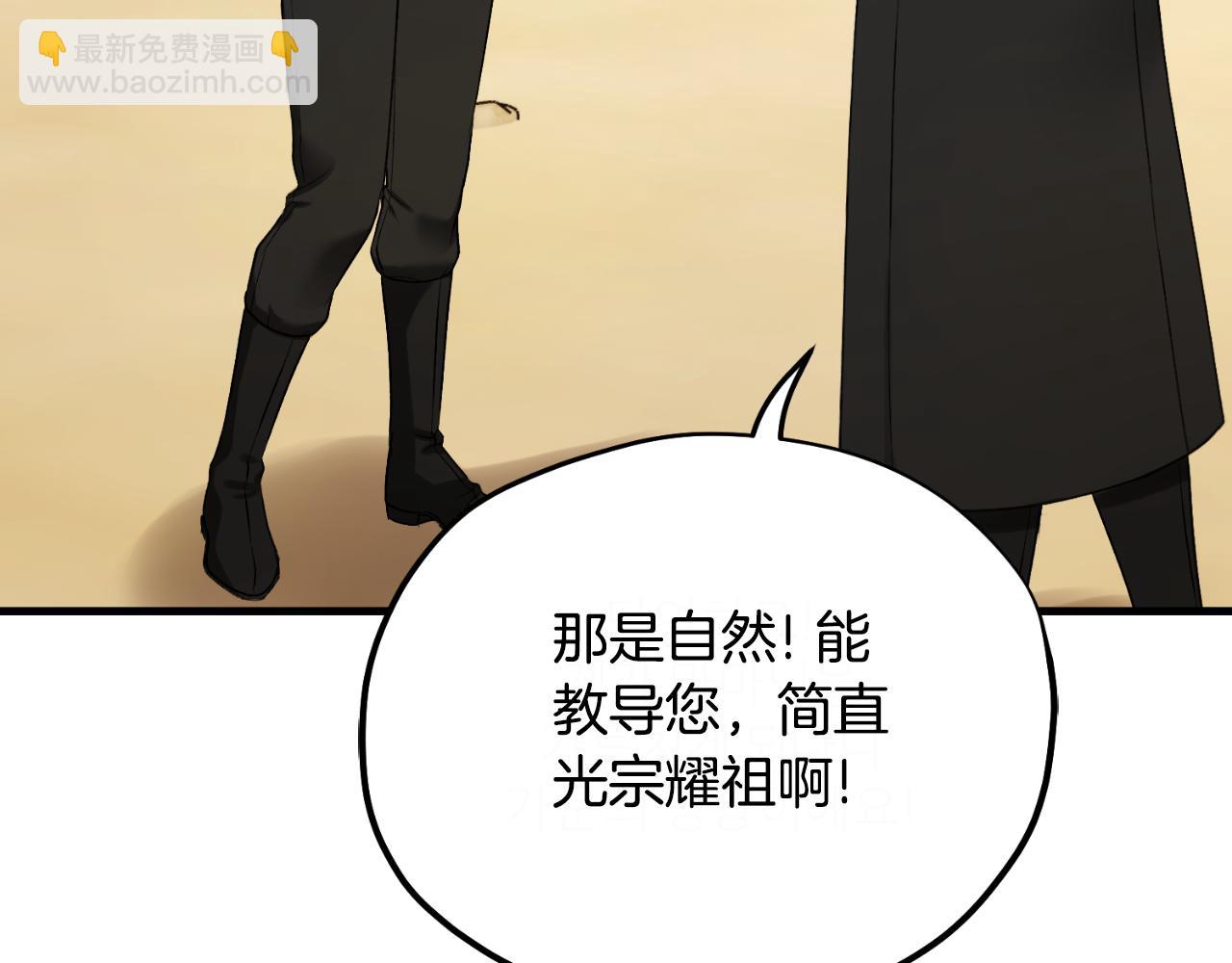 番外7 开始学武202
