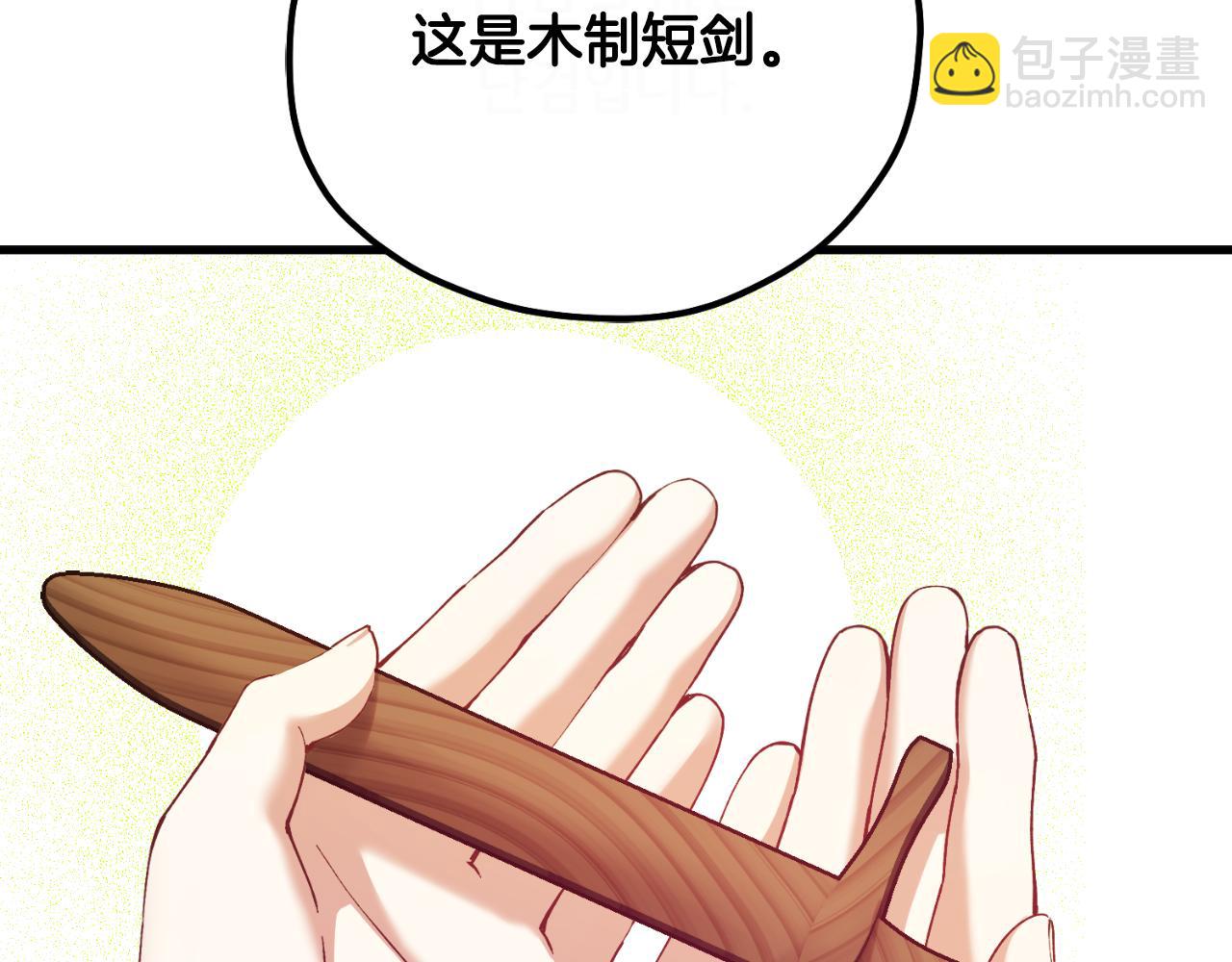 番外7 开始学武210