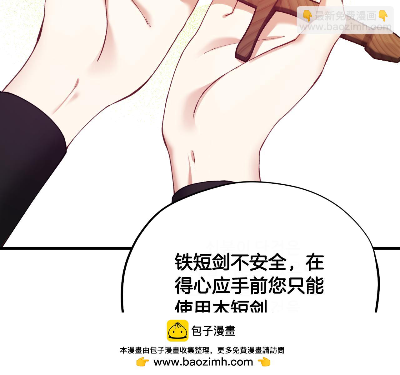番外7 开始学武215