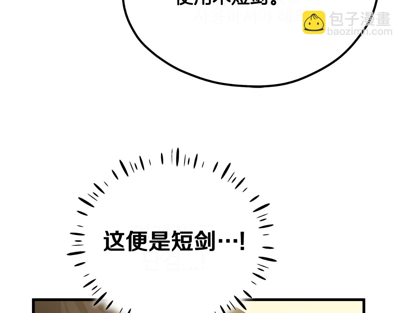 番外7 开始学武216