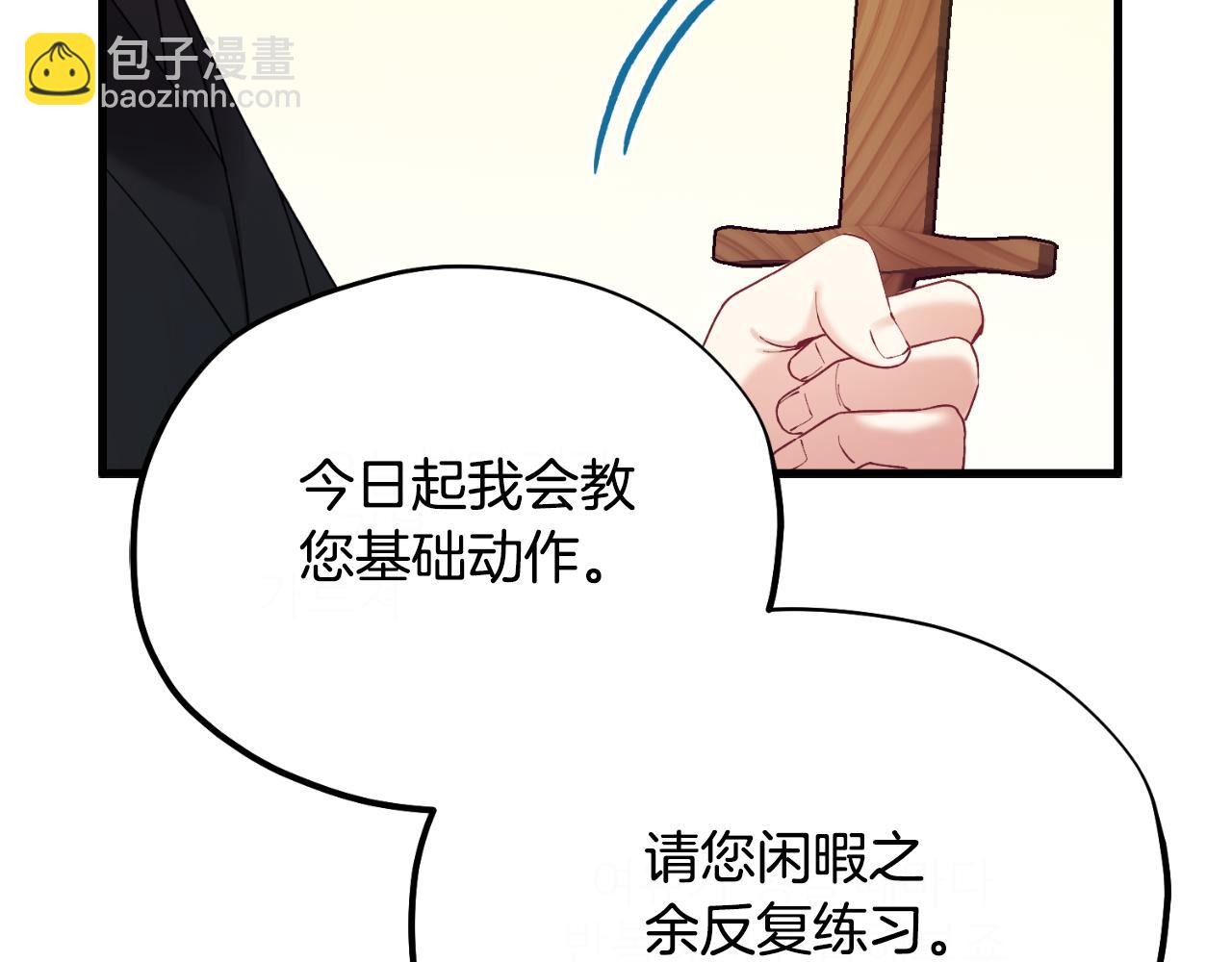 番外7 开始学武218