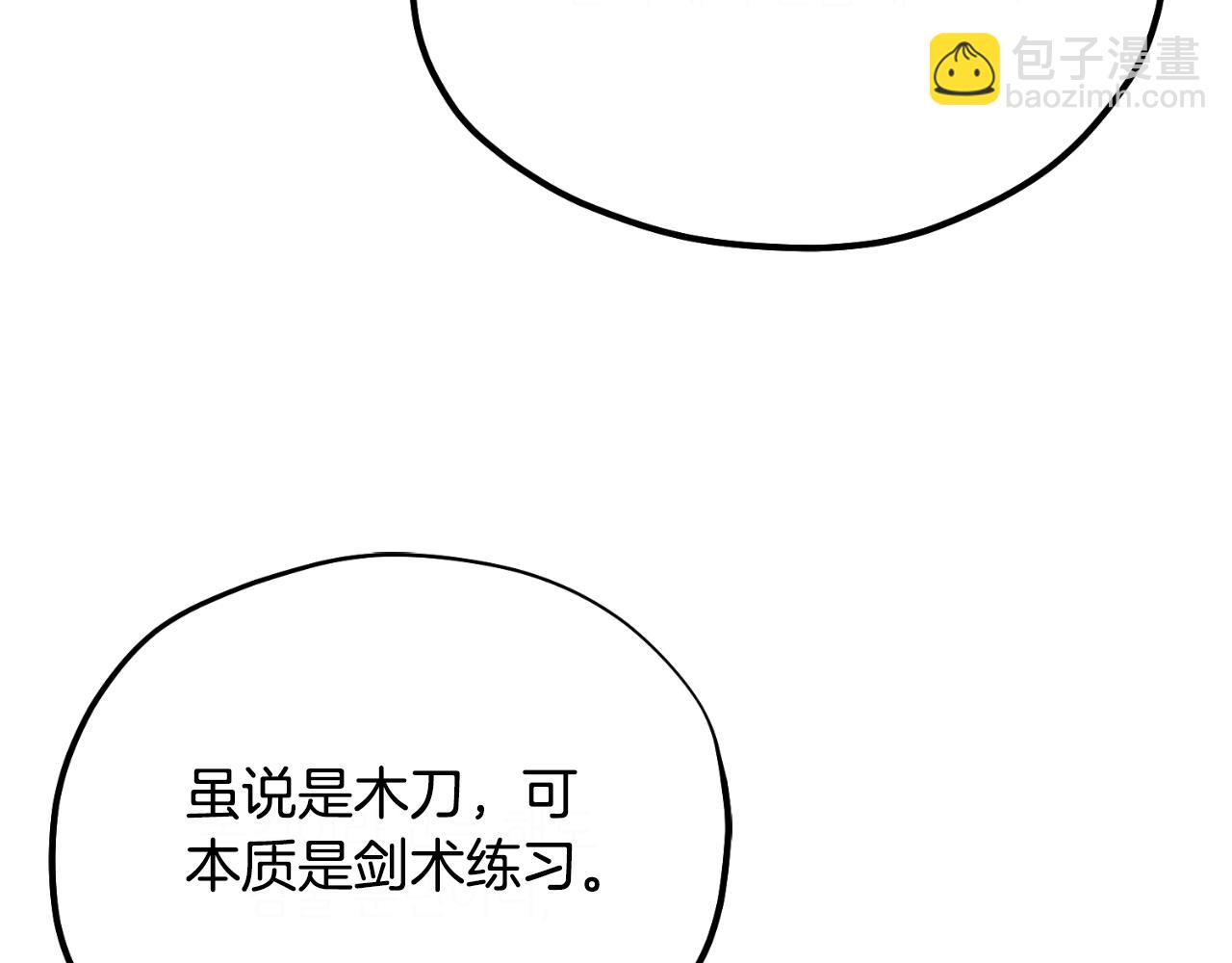 番外7 开始学武219
