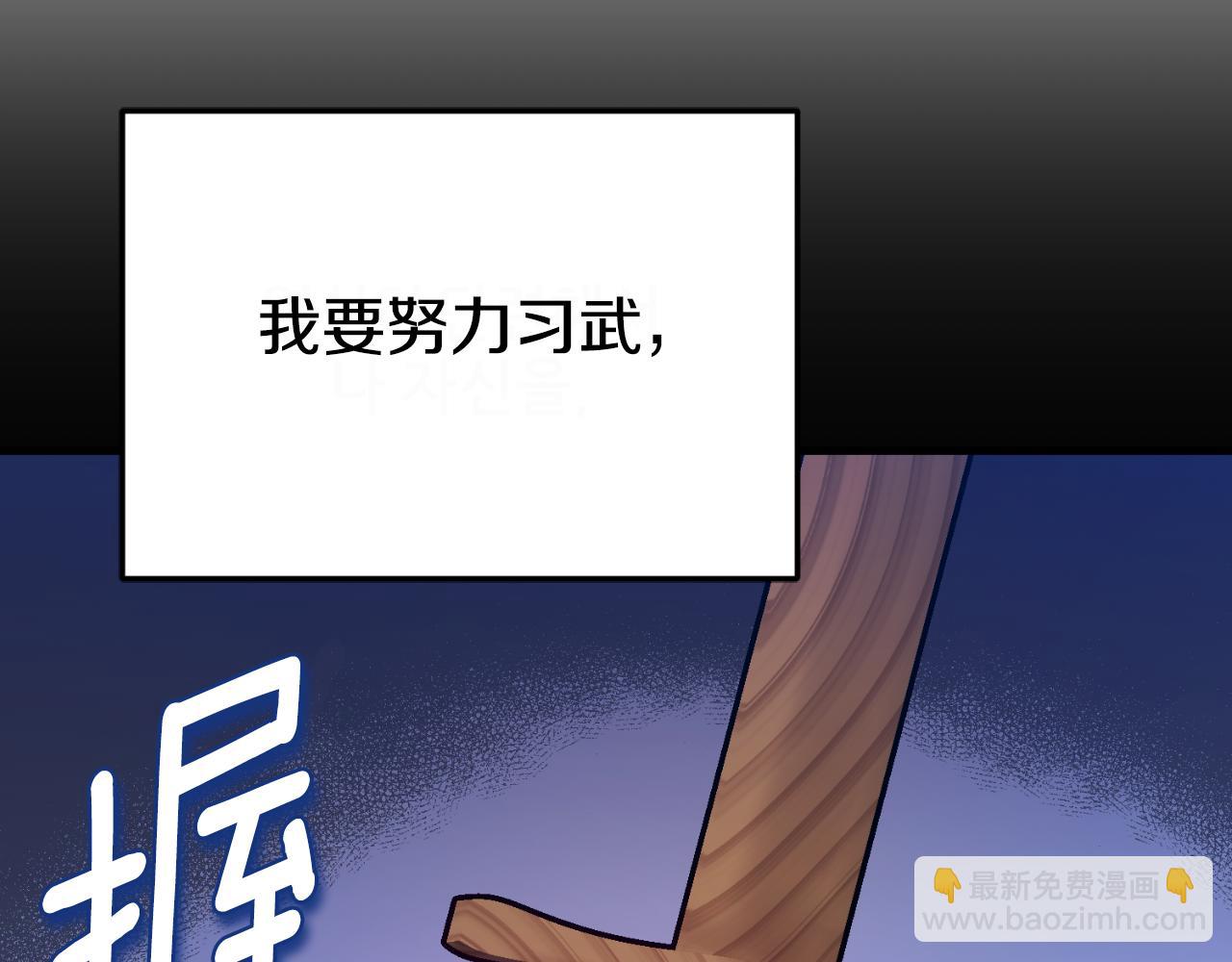 番外7 开始学武226