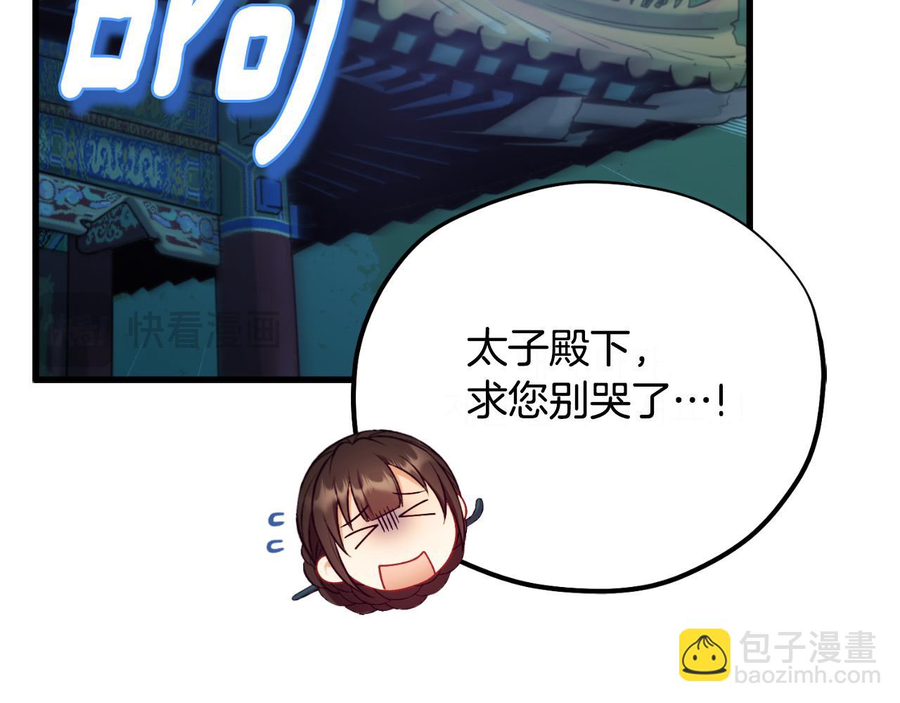 番外7 开始学武36