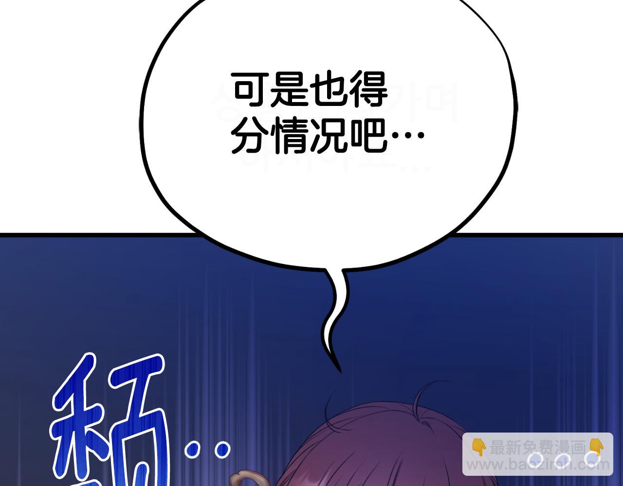 番外7 开始学武60