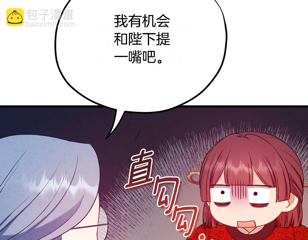 番外7 开始学武74