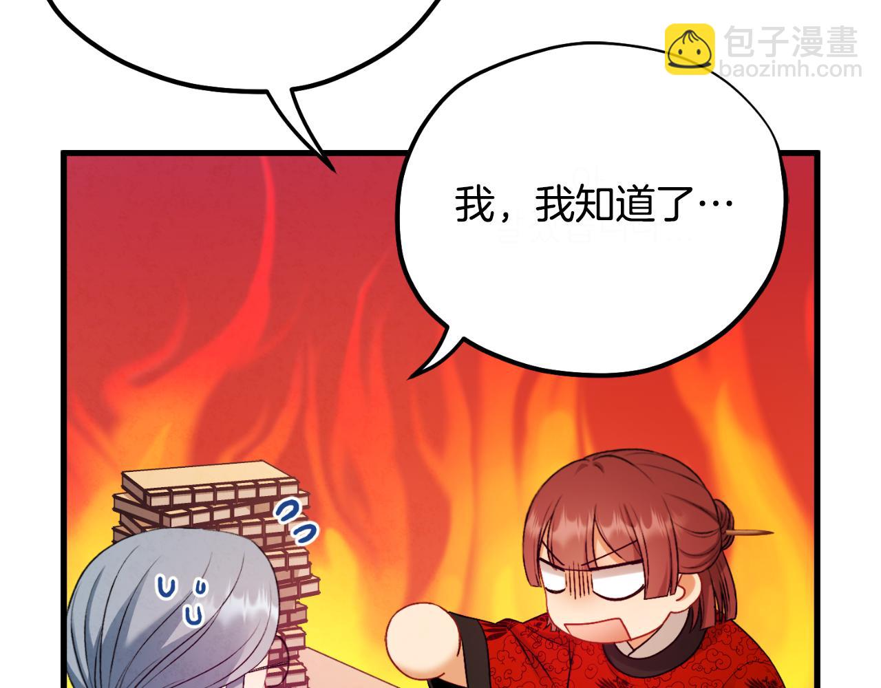 番外7 开始学武82
