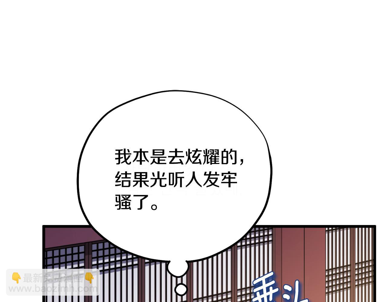 番外7 开始学武88