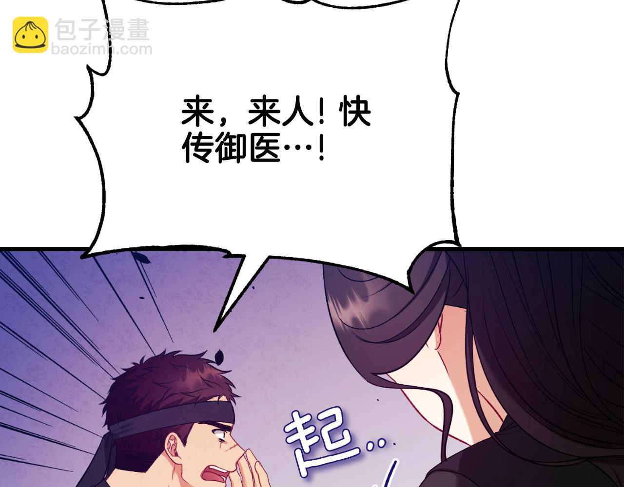 番外10 你不要受伤108