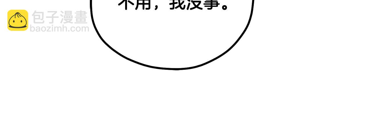 番外10 你不要受伤110