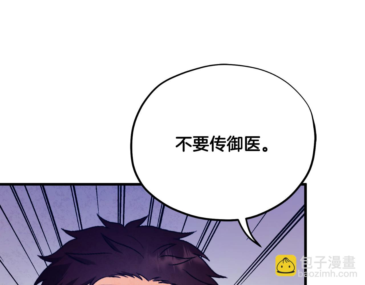 番外10 你不要受伤111