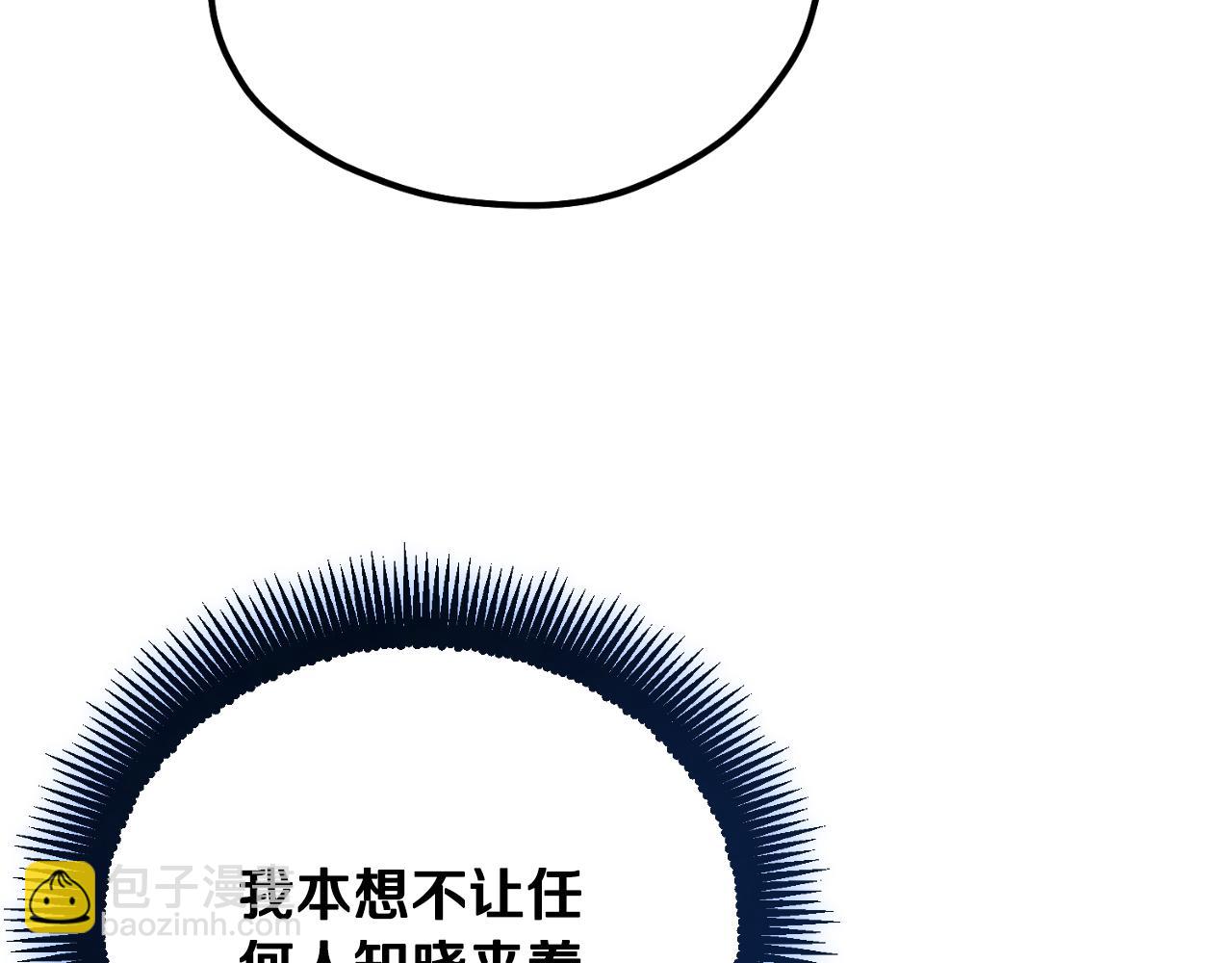 番外10 你不要受伤116