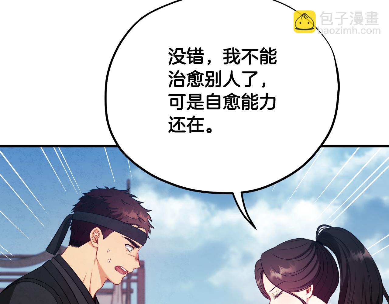 番外10 你不要受伤125