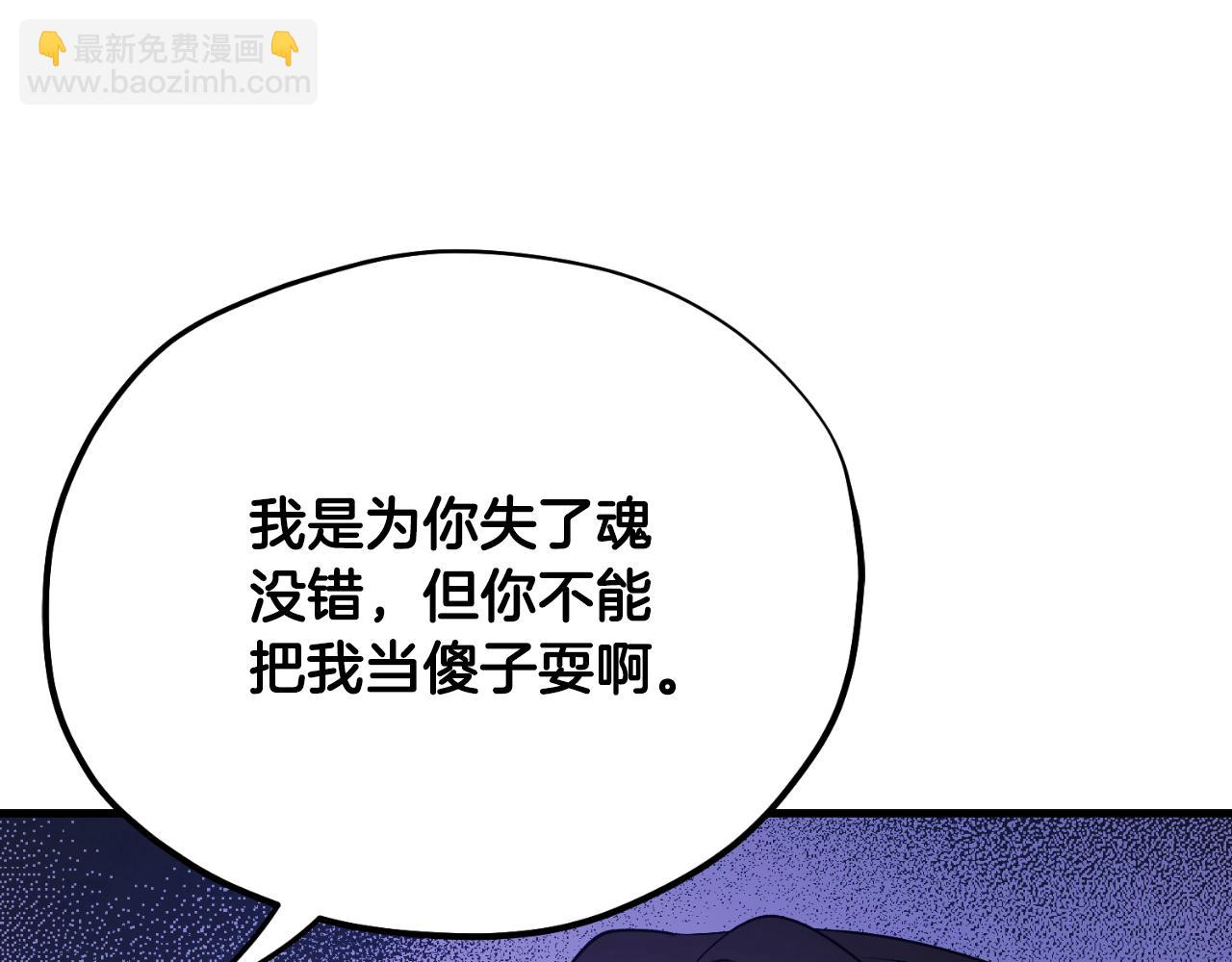 番外10 你不要受伤205