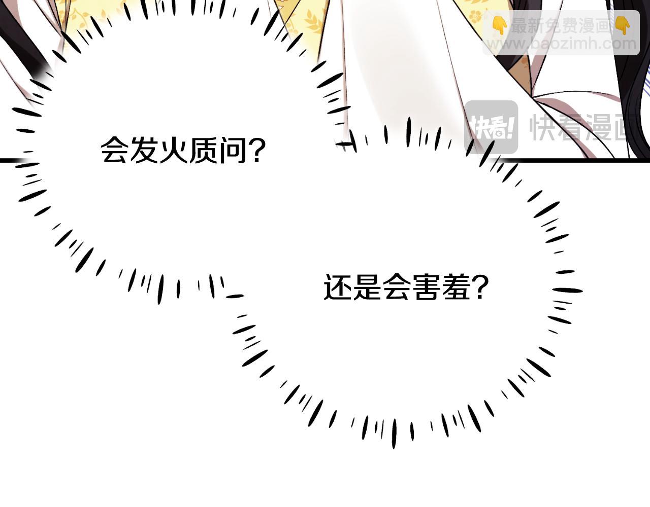 番外10 你不要受伤32