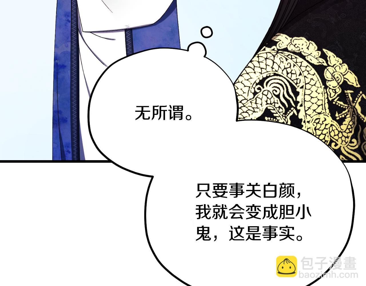 番外10 你不要受伤58