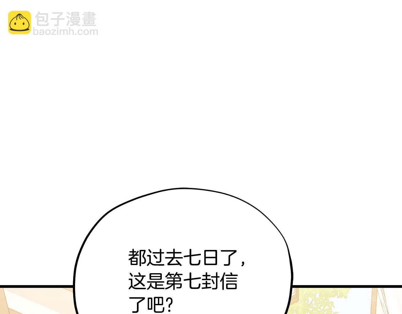 番外11 禁足120