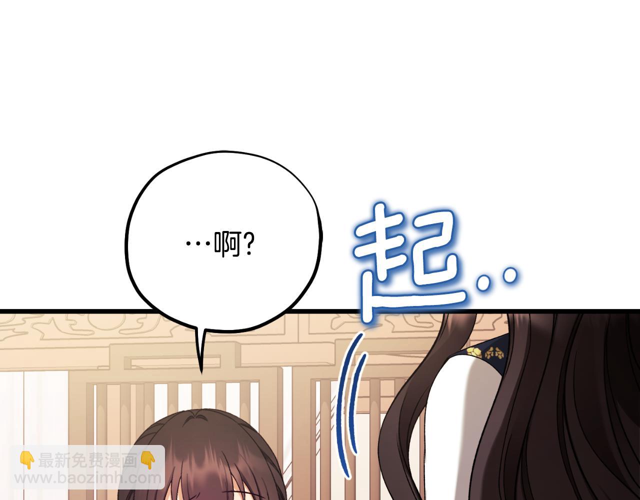 番外11 禁足129