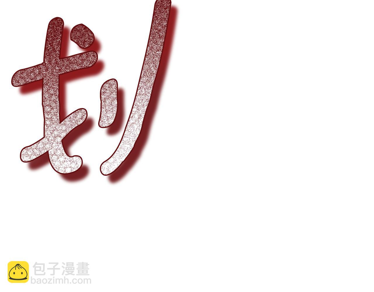 番外11 禁足159