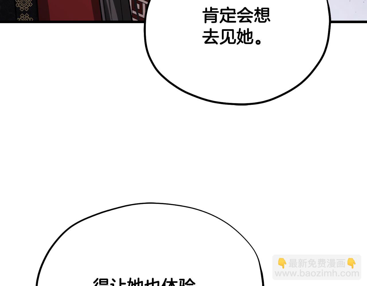 番外11 禁足178