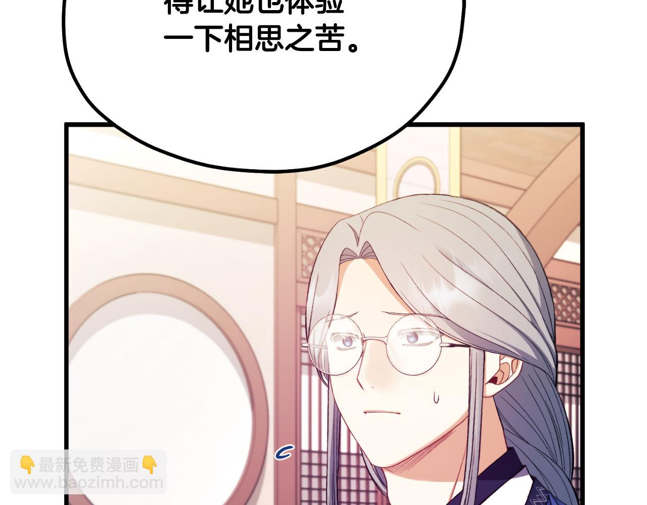番外11 禁足179