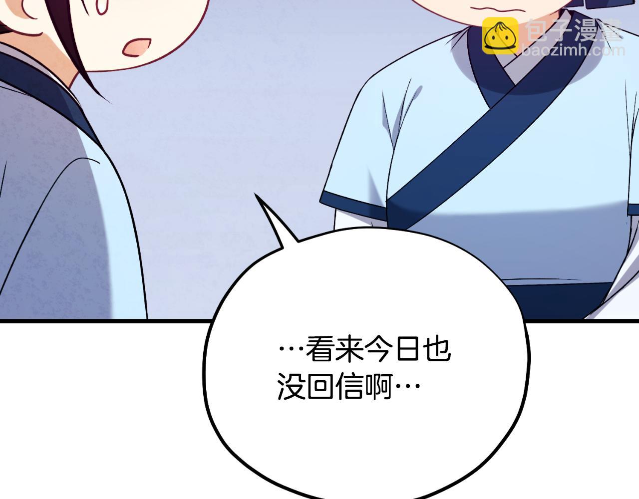 番外11 禁足33