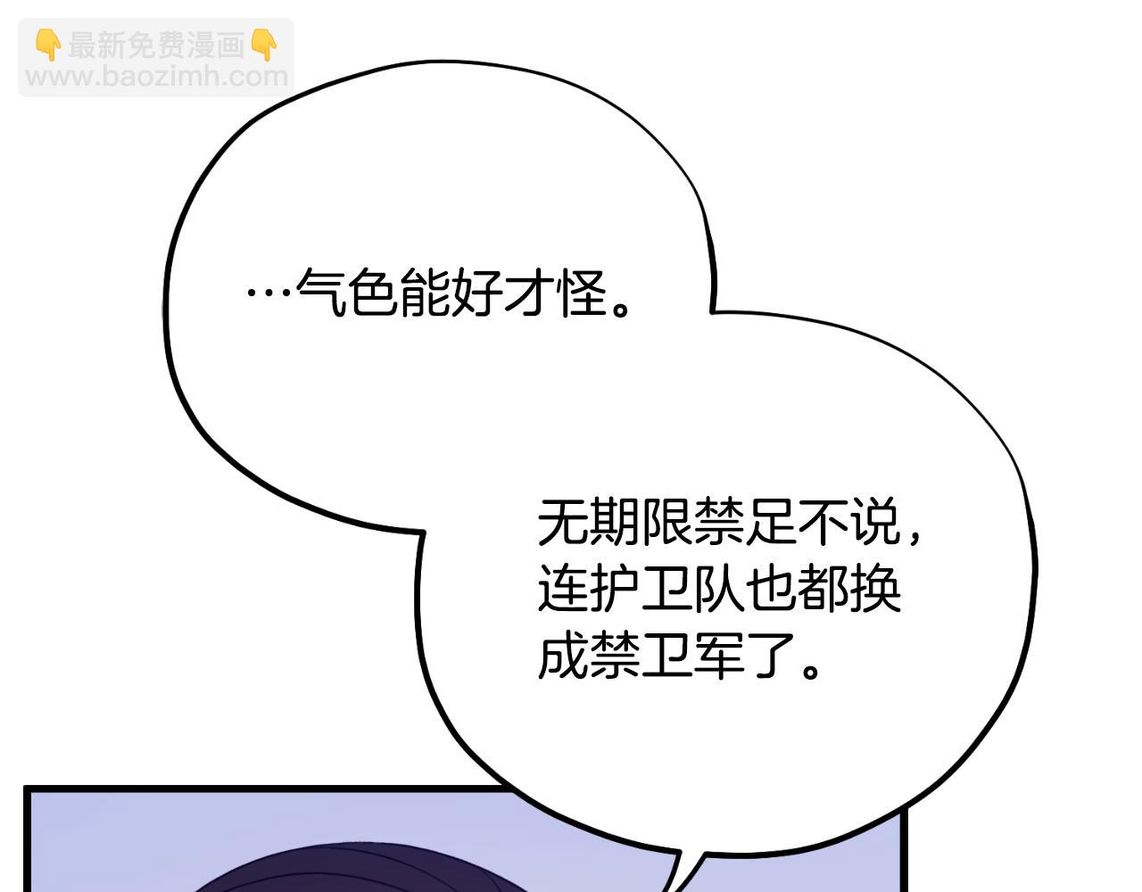 番外11 禁足40