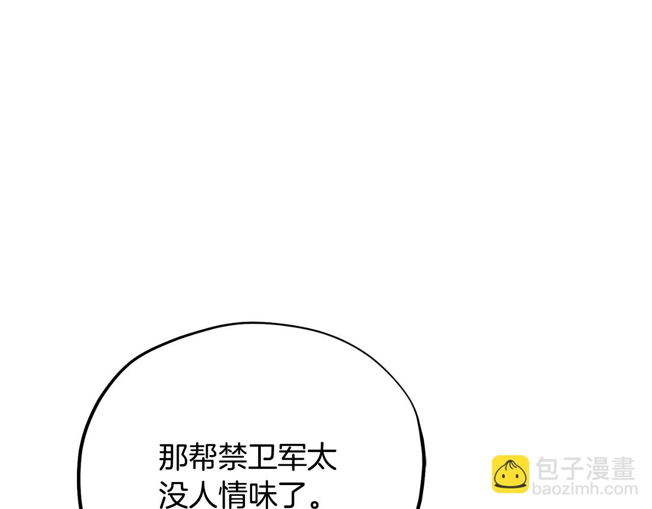 番外11 禁足43