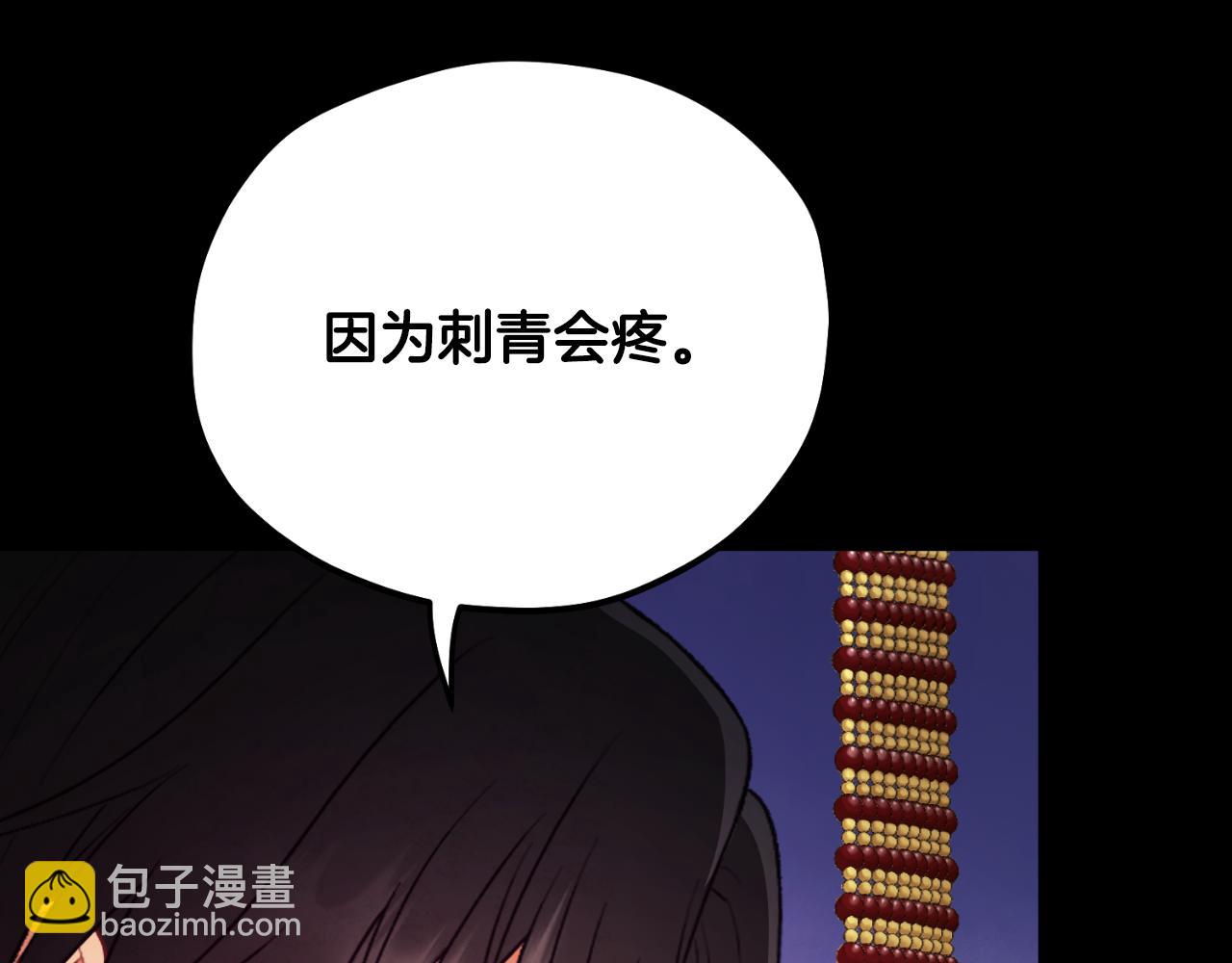 番外11 禁足76
