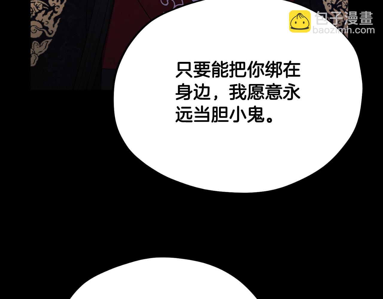 番外11 禁足86