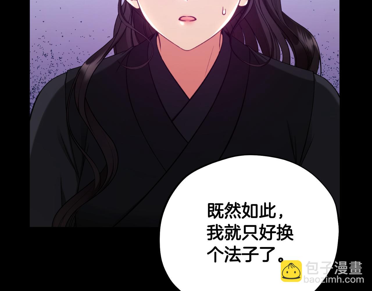番外11 禁足88