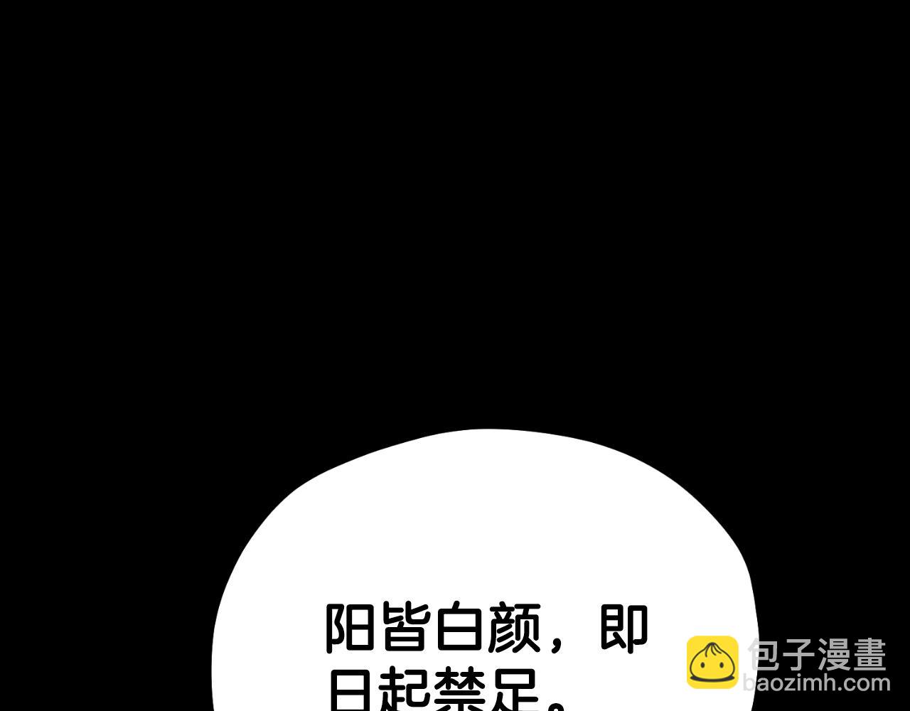 番外11 禁足90