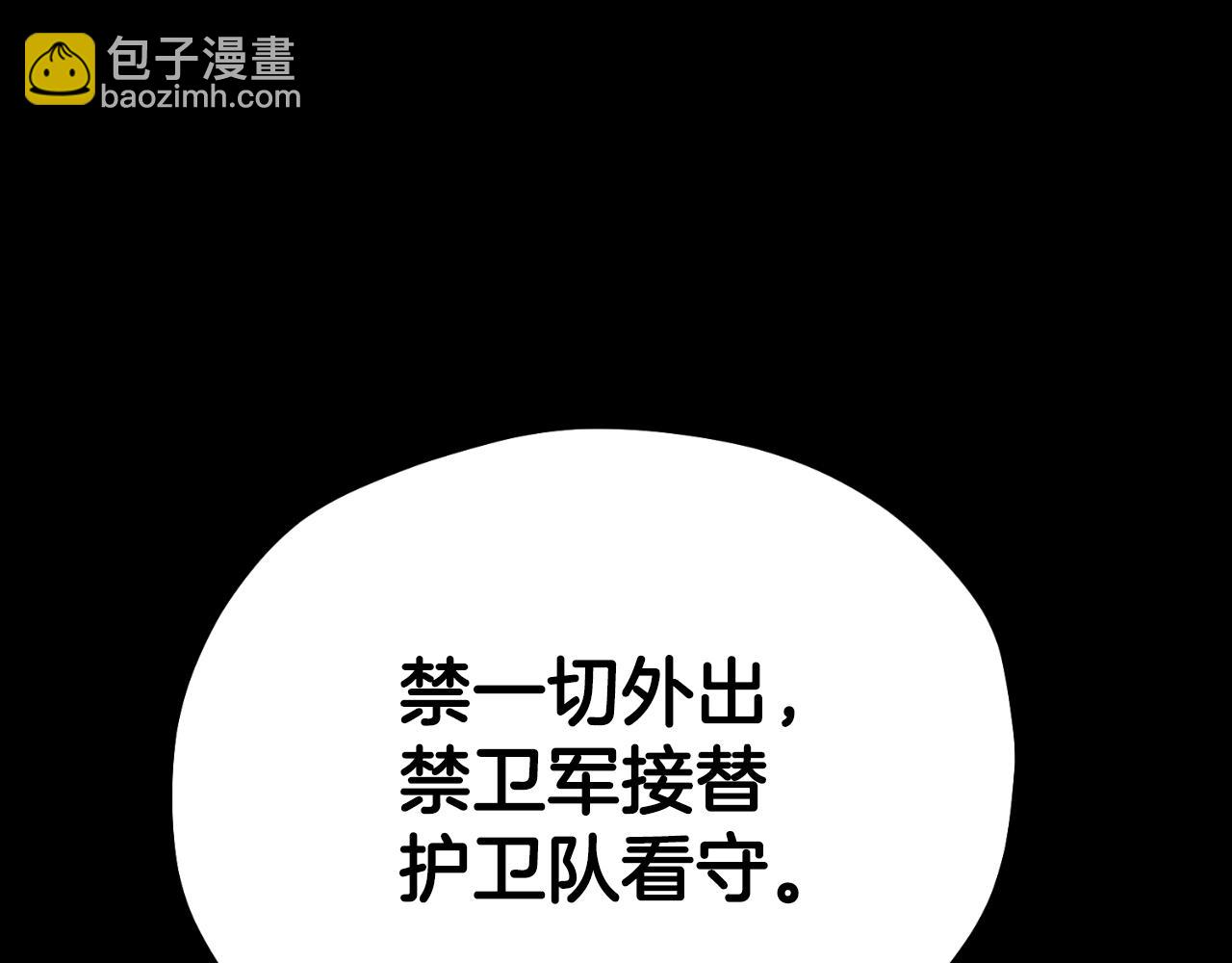 番外11 禁足93