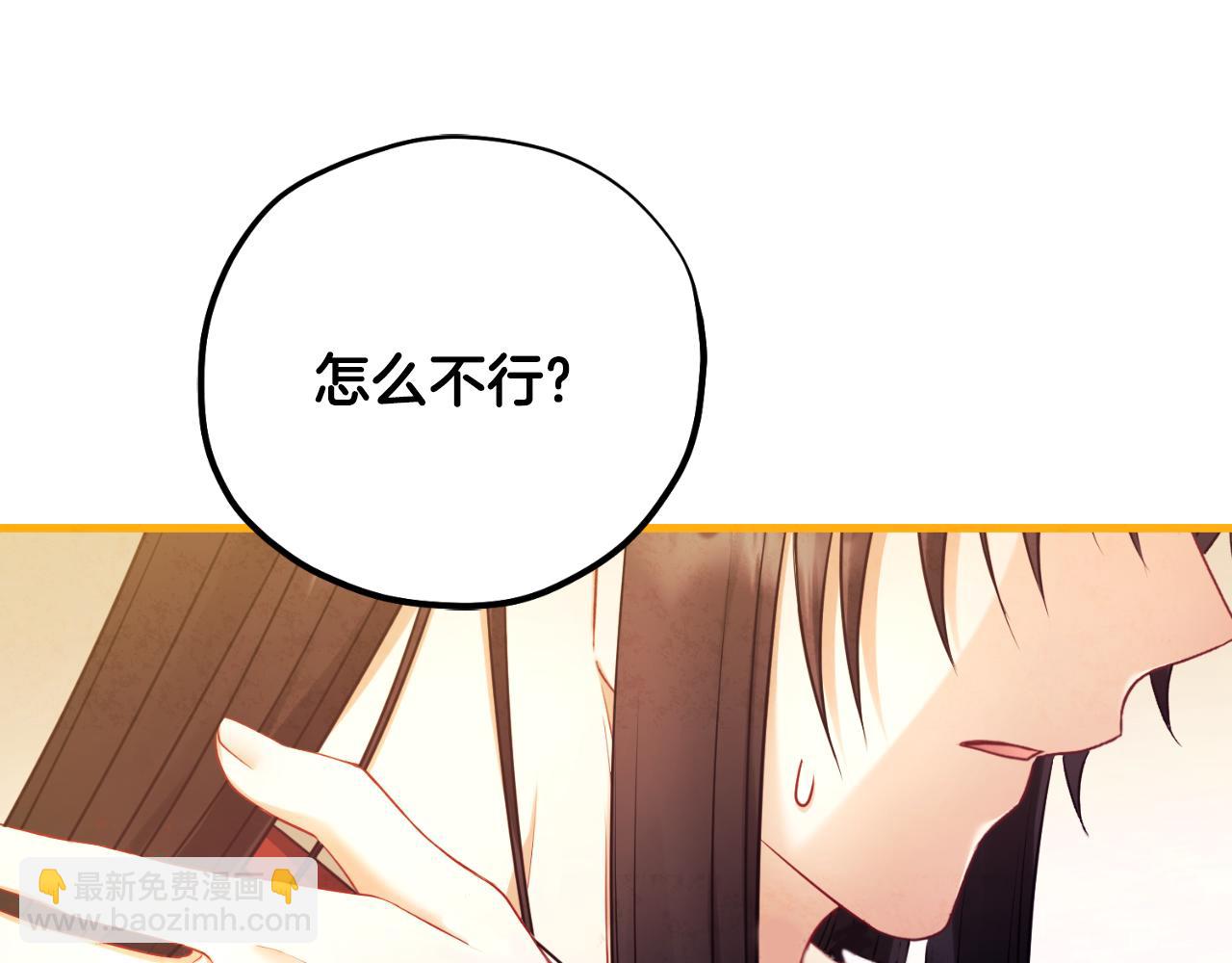 番外12 感知痛苦109