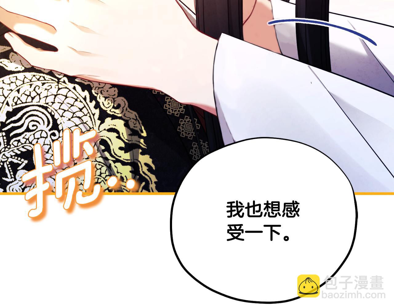 番外12 感知痛苦110