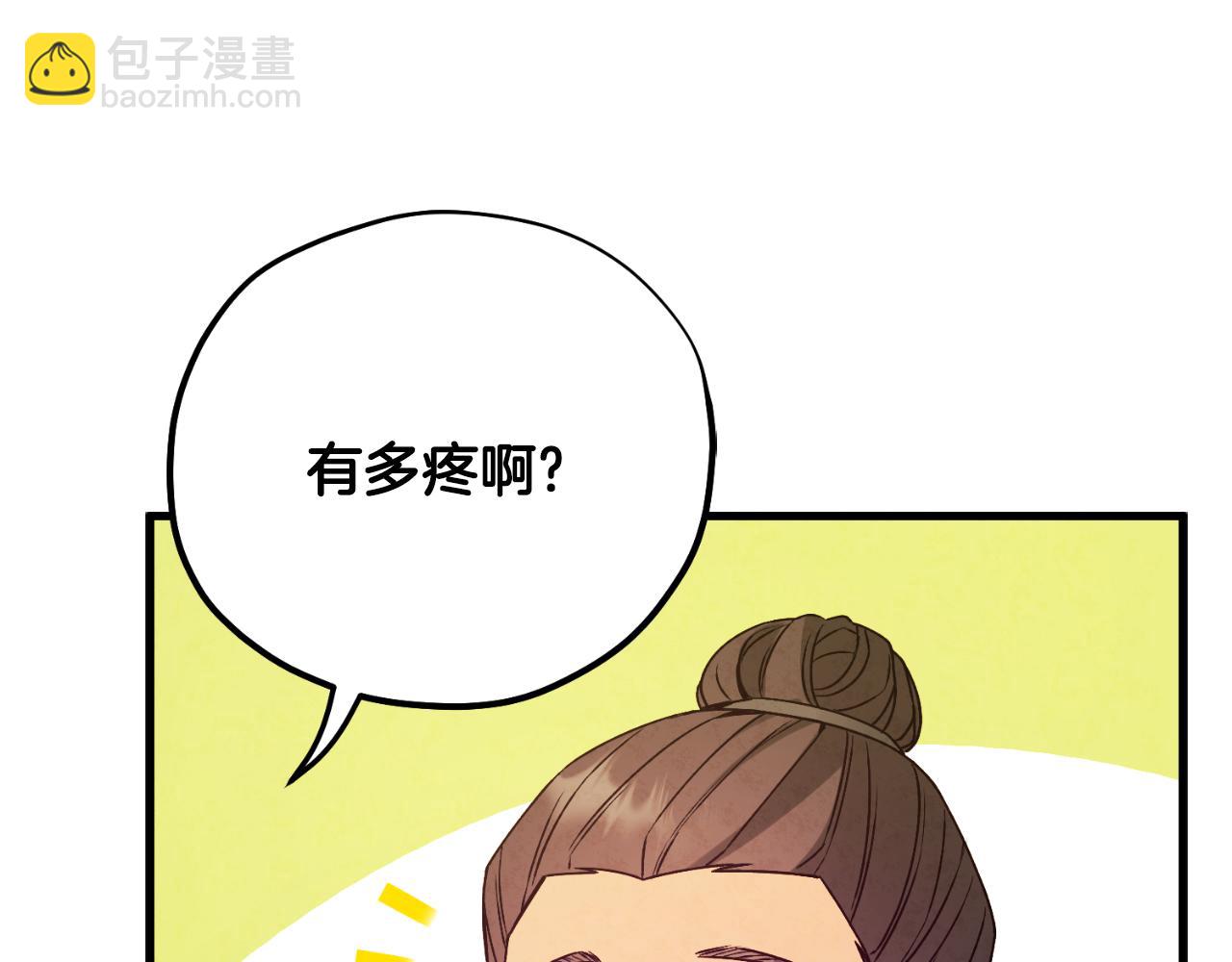 番外12 感知痛苦138