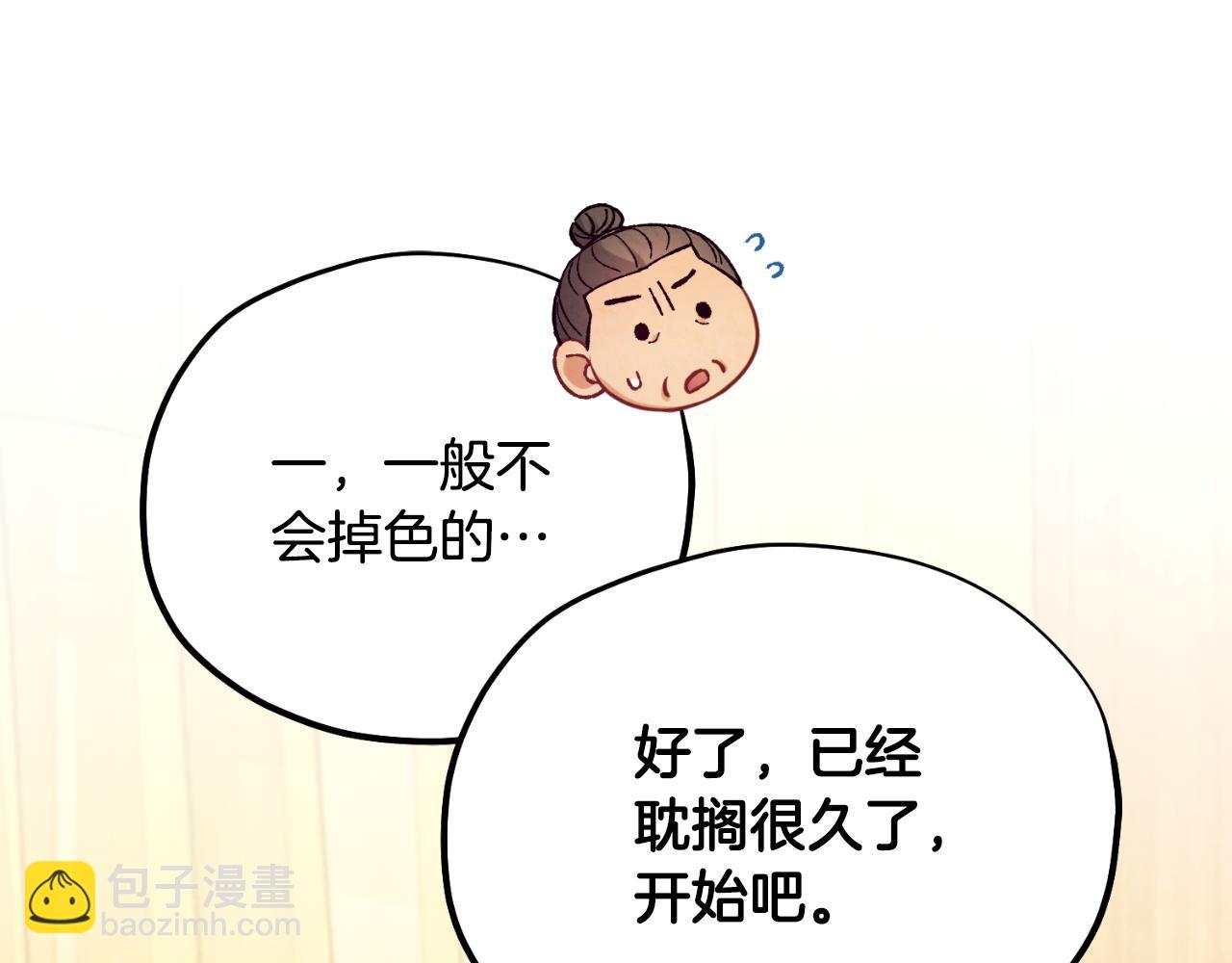 番外12 感知痛苦149
