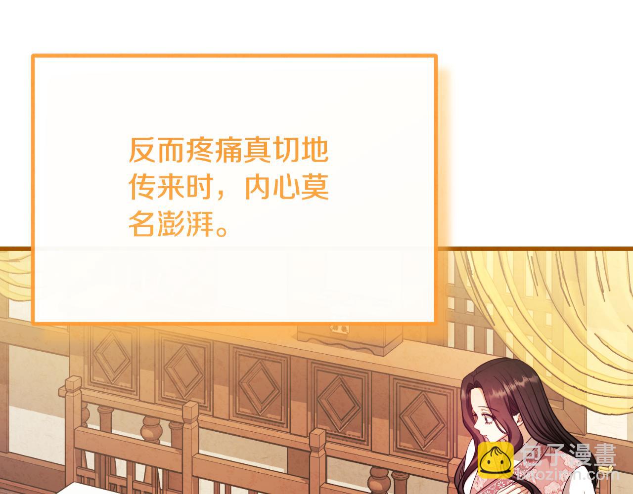 番外12 感知痛苦193
