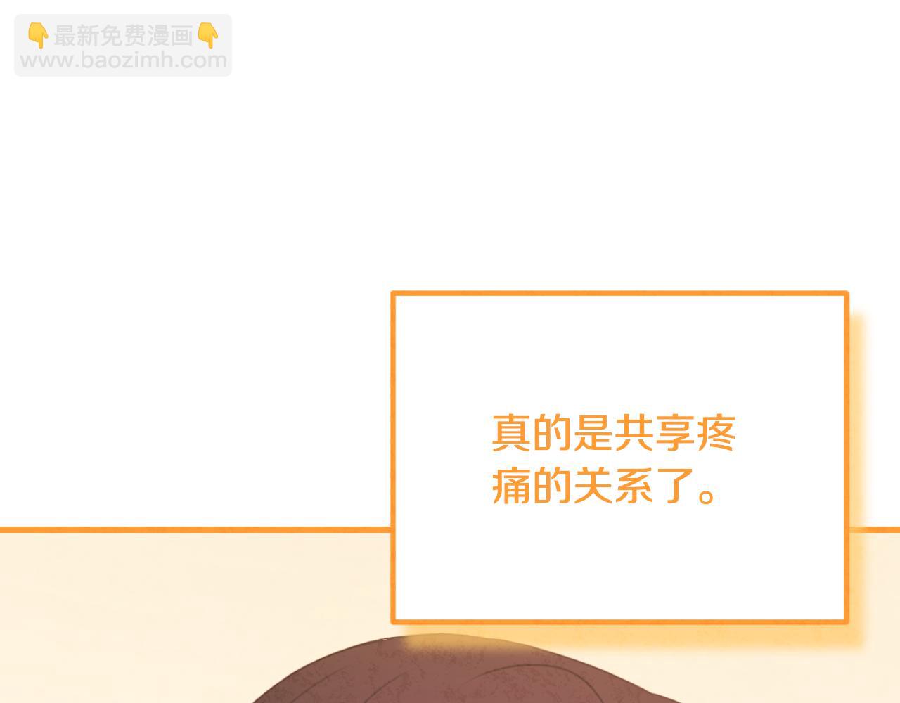 番外12 感知痛苦202