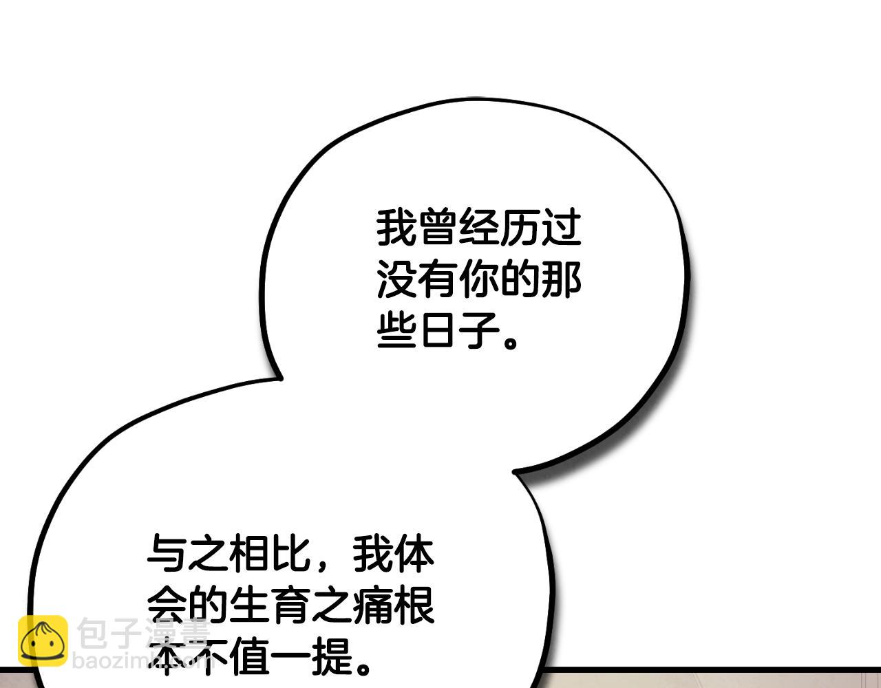 番外12 感知痛苦81