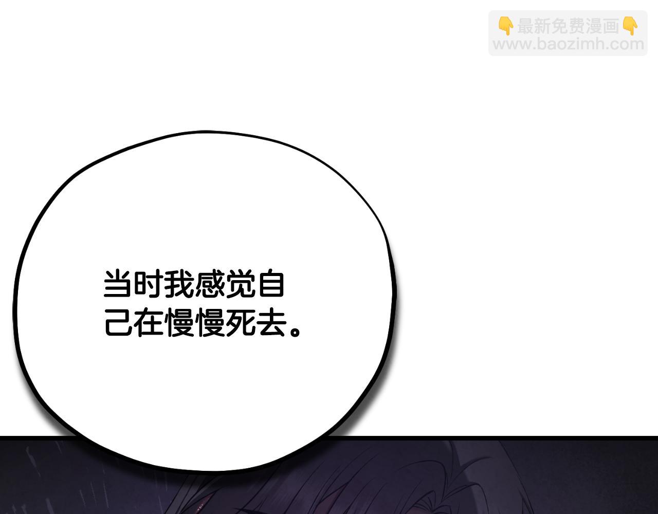番外12 感知痛苦83
