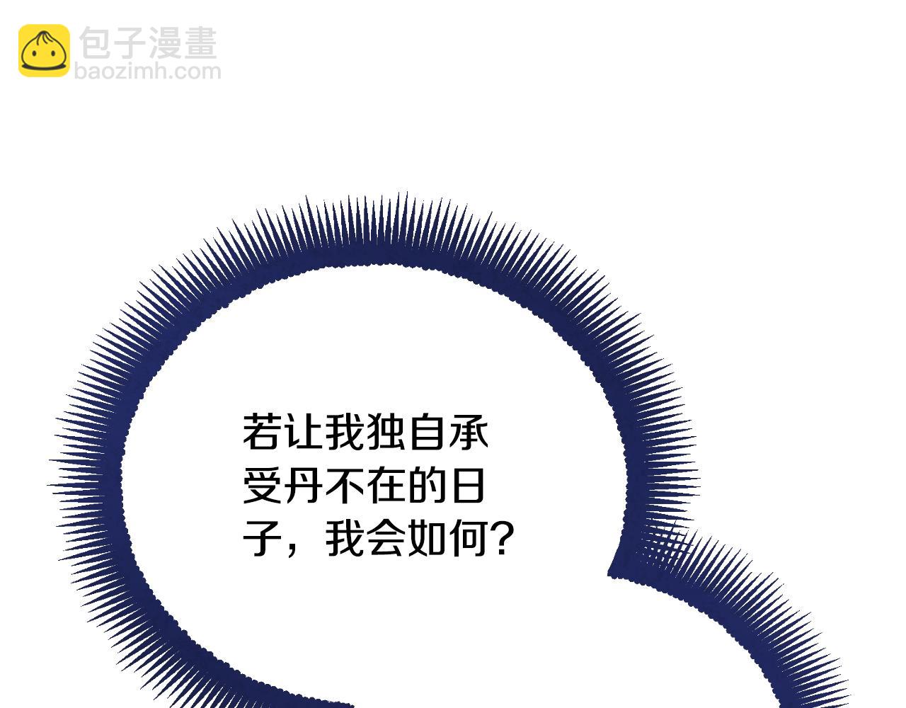 番外12 感知痛苦90