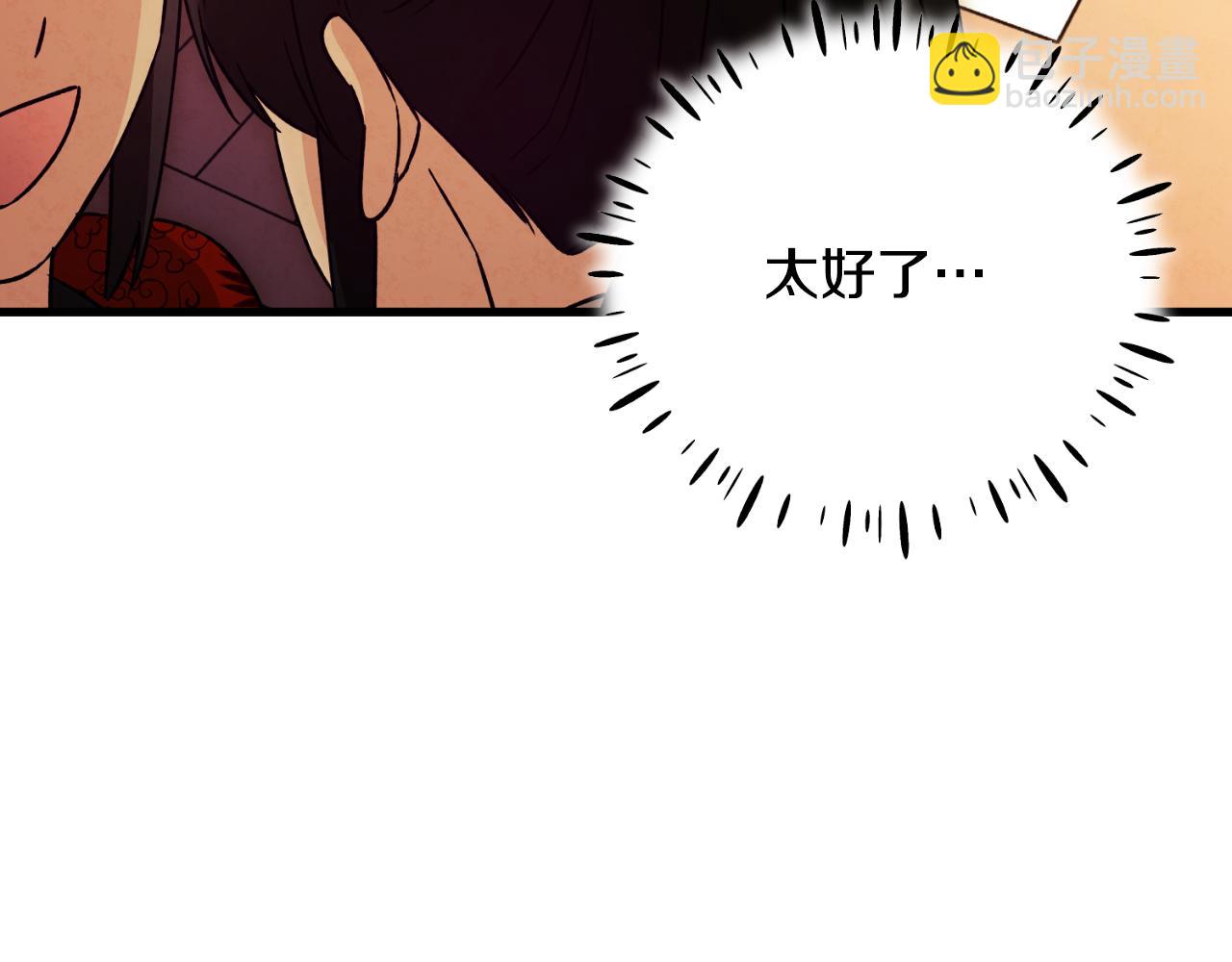 番外14 付出代价121