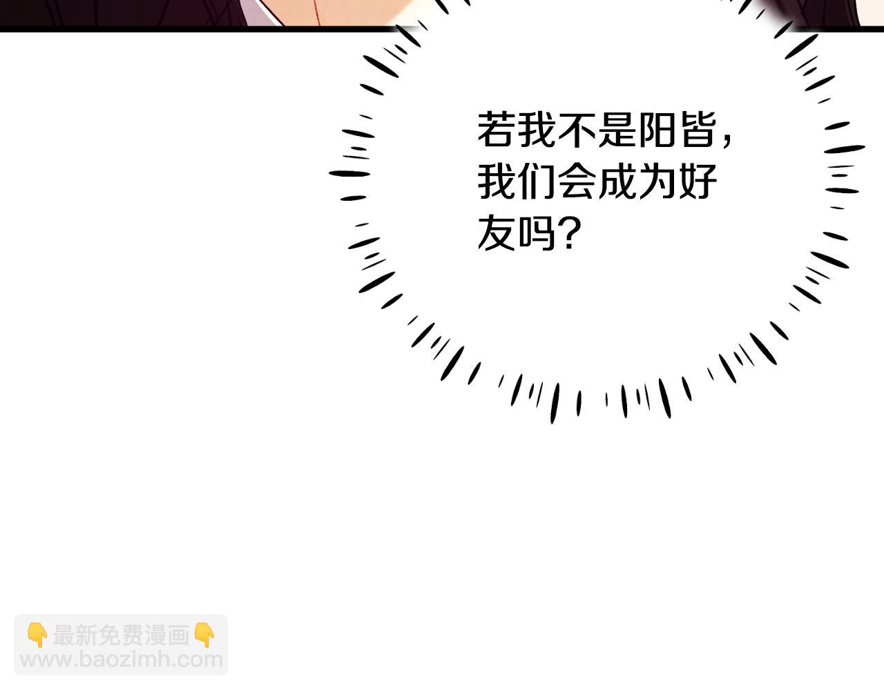 番外14 付出代价124